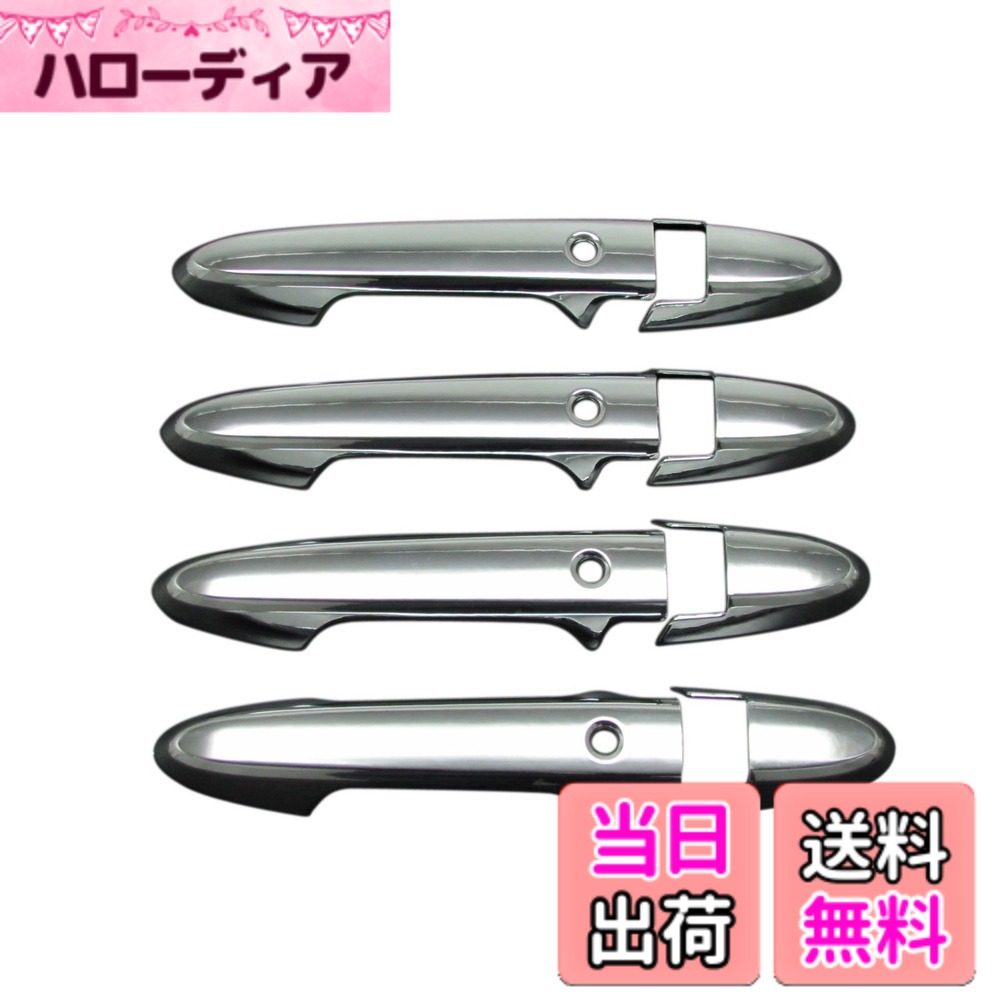 【送料無料】BRIGHTZ フィット GK メッキドアハンドルカバー ノブ フルカバータイプ サイズ：フィット GK