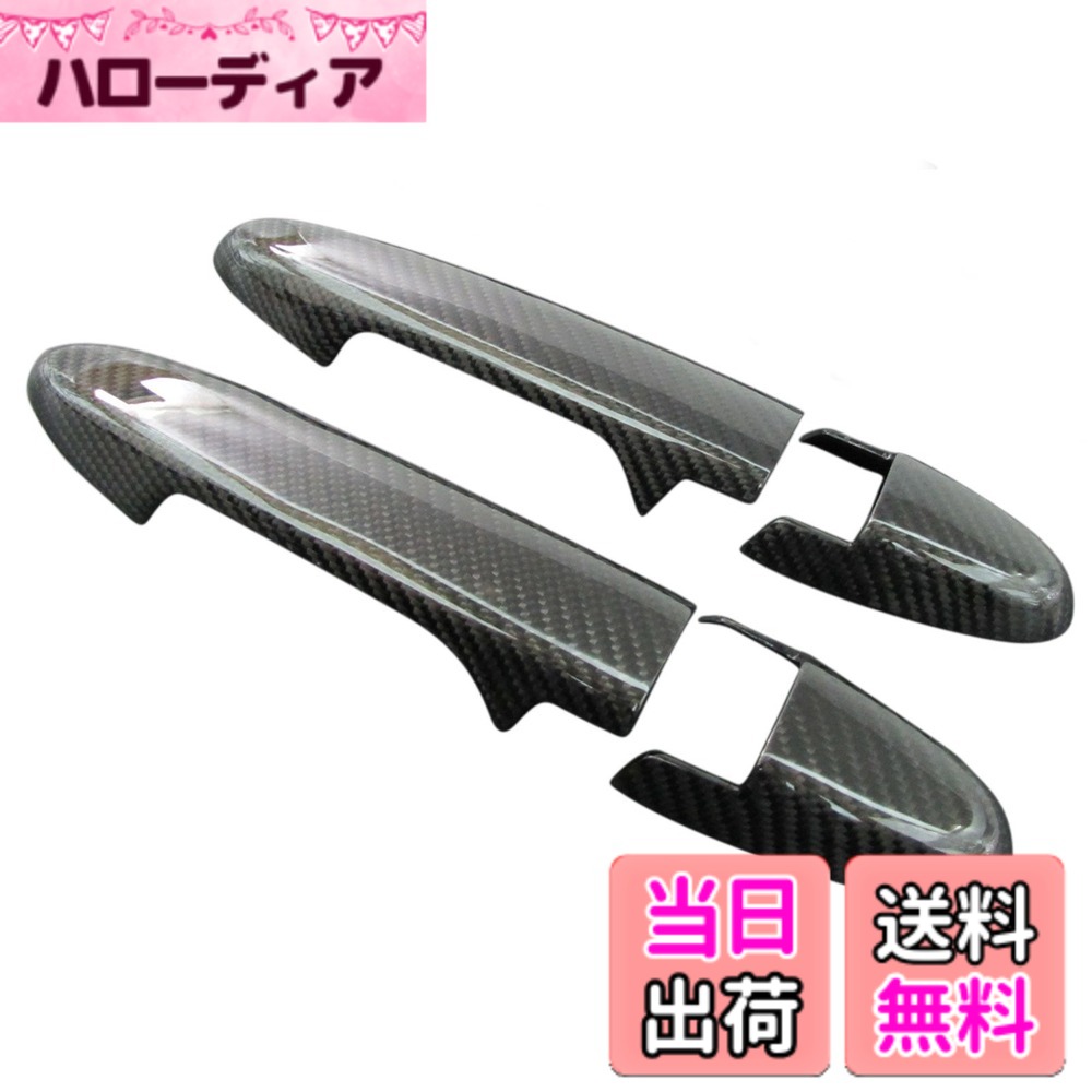【送料無料】BRIGHTZ ヴェゼル RU1 RU2 RU3 RU4 リアルカーボンドアハンドルカバー ノブ フルカバータイプ 色：黒 (black)