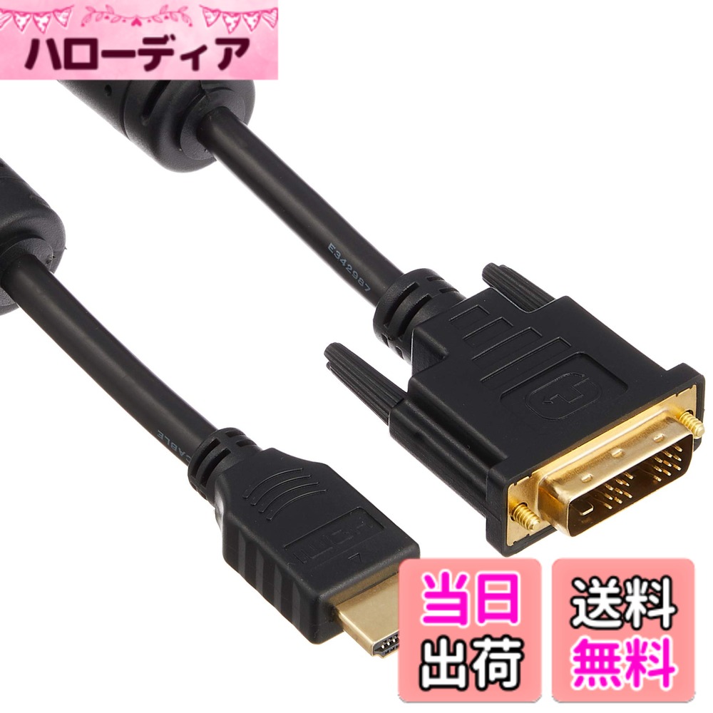 商品情報商品の説明DVI端子を持つ機器もハイスピードデータ転送。ノイズを低減するフェライトコア付き。ノイズを抑える3重シールド。主な仕様 ●DVI端子を持つ機器もハイスピードデータ転送■対応機種:HDMI出力端子を持った機器、DVI入力端子を持った機器■対応解像度:1080pまで■HDMI規格:HDMI規格準拠■伝送速度:165MHz(3.7Gbps)■コネクタ形状:HDMIプラグ(タイプA-19ピン)-DVIプラグ■ケーブルの太さ:7.3mmbr■本体寸法(ケーブル長):5.0m■質量:400gbr■パッケージ寸法(幅x高さx奥行):110x220x60mm■パッケージ質量:480gbr■製品構成:本体(1本)