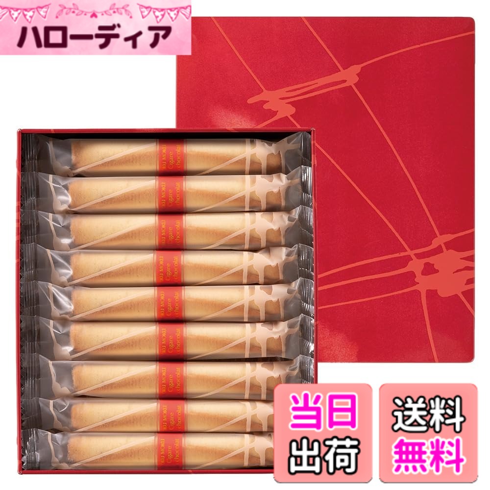 【送料無料】ヨックモ