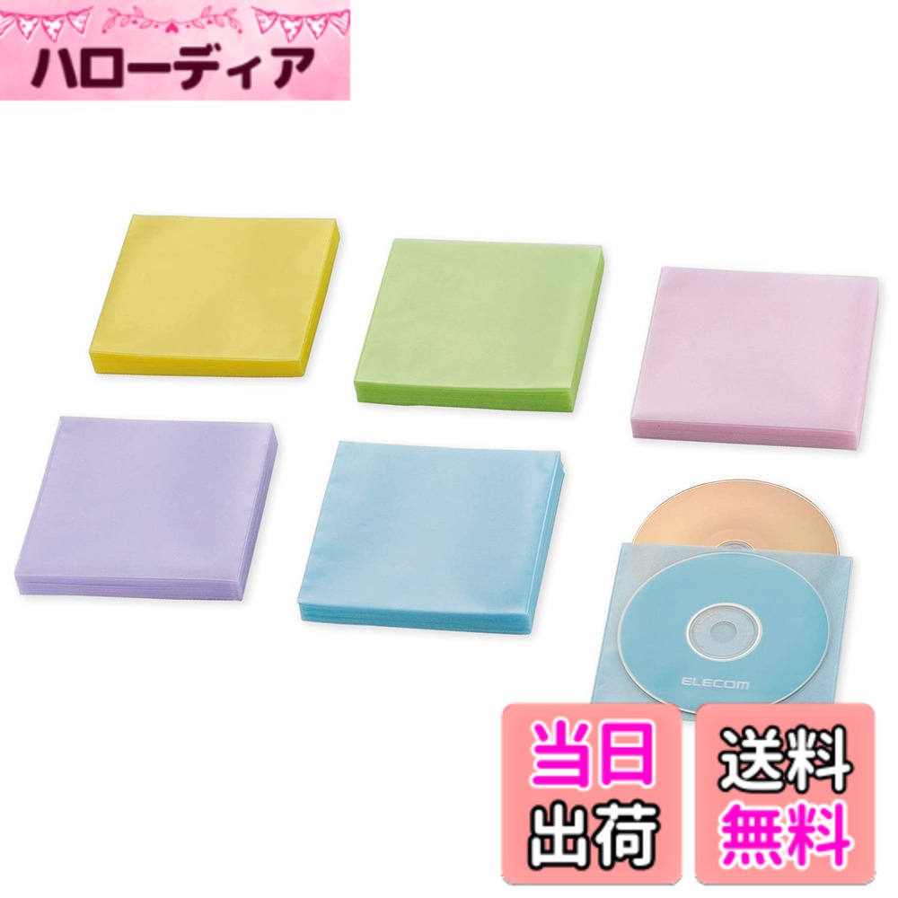 商品情報商品の説明■大量のBlu-ray/CD/DVD Discをコンパクトに収納・整理できる不織布ケースです。 ■薄くて軽いので、持ち運びやデータの受け渡しにも最適です。 ■表面に凹凸が少なく、きめ細かい繊維の不織布を採用しています。 ■ケース1枚あたりにディスク2枚、またはディスク1枚とジャケットが収納できる両面収納タイプです。 ■分類に便利な5色のアソートカラータイプです。 ■サイズ:約 幅134x高さ129x厚み0.5mm(1枚) ■重量:3.0g(1枚) ■材質:ポリプロピレン ■カラー:アソートカラー(ブルー/グリーン/イエロー/パープル/ピンク) ■収納枚数:120枚 ■入り数:60枚(両面収納) ■収容メディア:Blu-ray/CD/DVD Disc ■収容枚数(ケース1枚あたり):Blu-ray/CD/DVD Disc計2枚(両面1枚ずつ)主な仕様 薄くて軽く使いやすい、スタンダードな不織布ケース。大量のBlu-ray/CD/DVD Discをコンパクトに収納・整理できる両面収納タイプの不織布ケース。材質:ポリプロピレン収納枚数:120枚入り数:60枚(両面収納)収容メディア:Blu-ray/CD/DVD Discbr収容枚数(ケース1枚あたり):Blu-ray/CD/DVD Disc計2枚(両面1枚ずつ)
