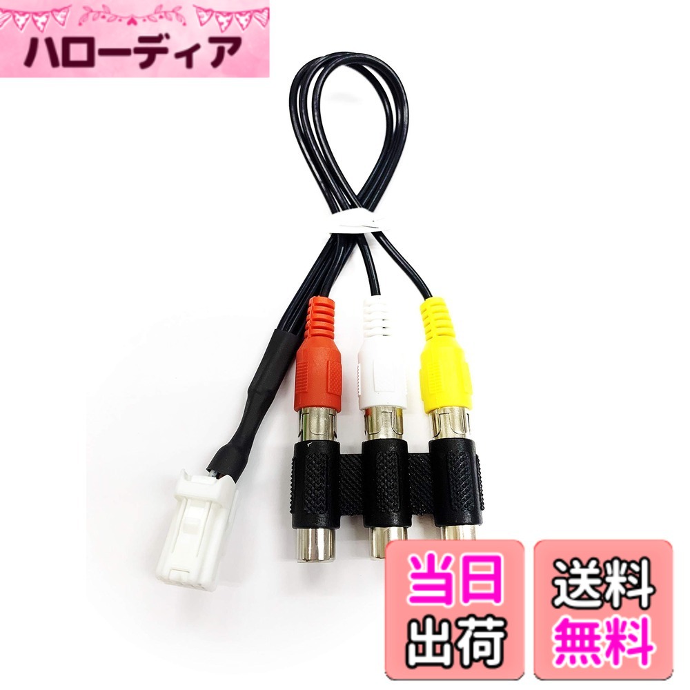 【送料無料】(VTR-06-8P)ニッサン純正ナビ 外部入力 VTRアダプター MM312D-W
