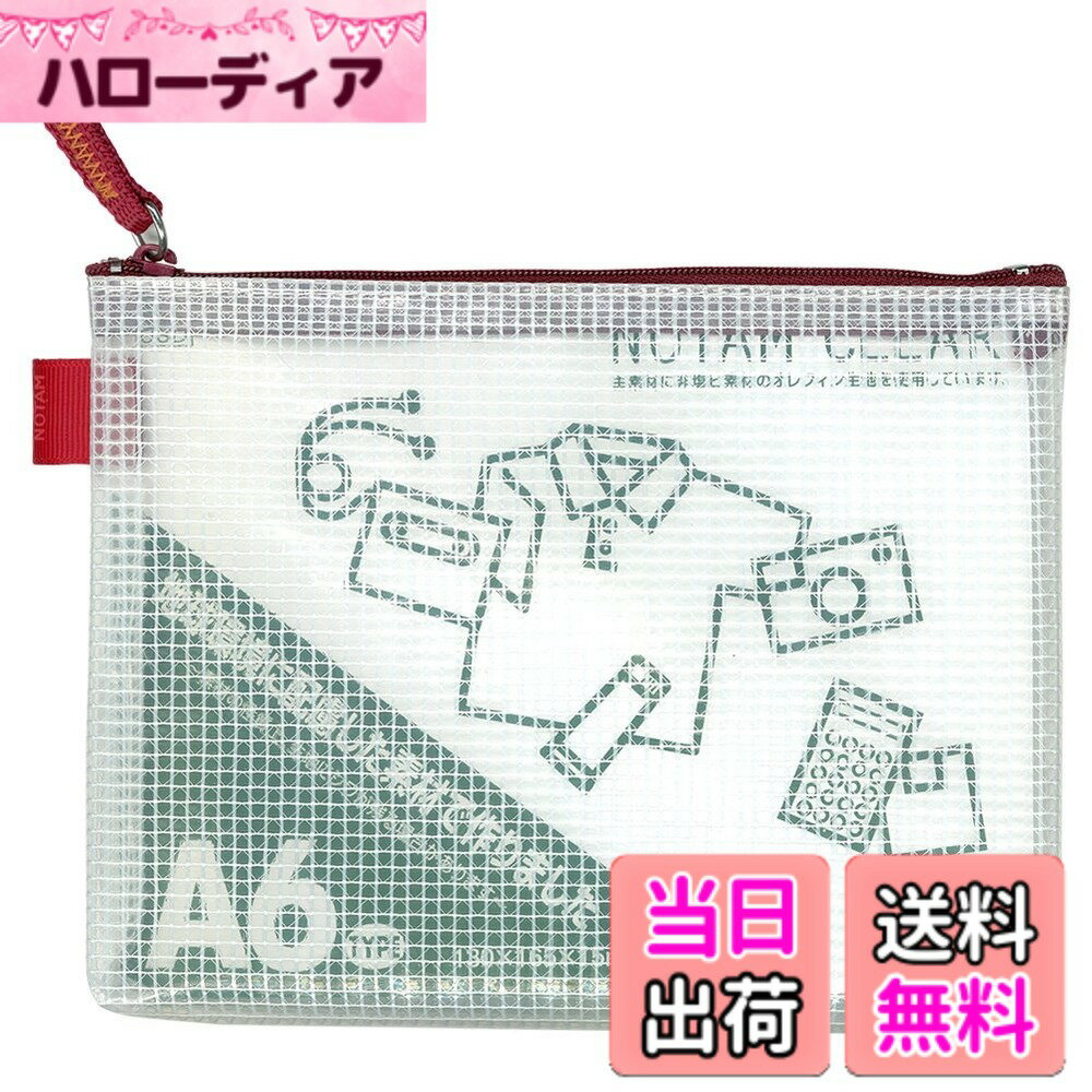 樂天商城 - 【送料無料】サクラクレパス メッシュケース クリアー B6 ブルー UNC-B6#36 色：レッド、サイズ：A6