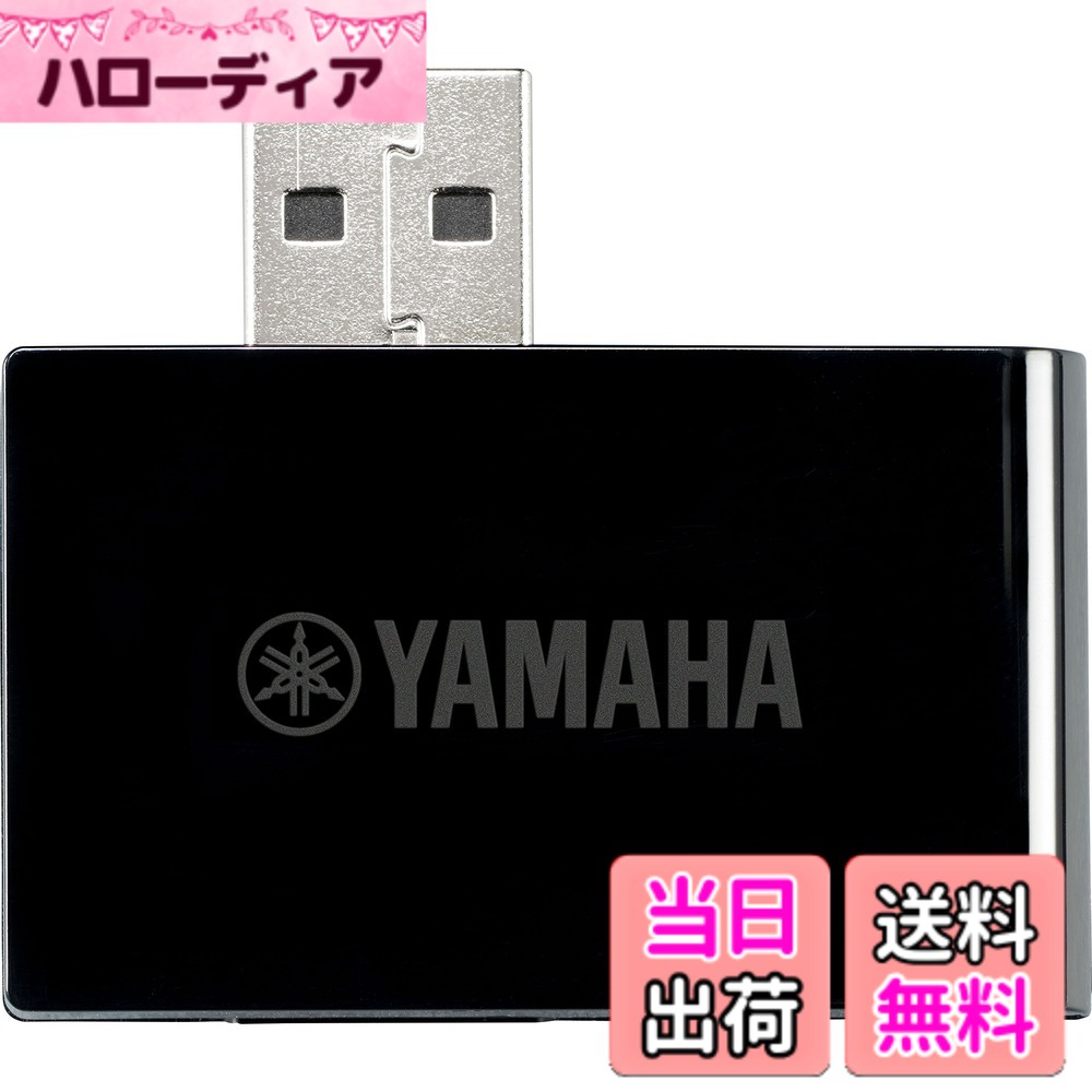 【送料無料】ヤマハ ワイヤレスMIDIアダプター