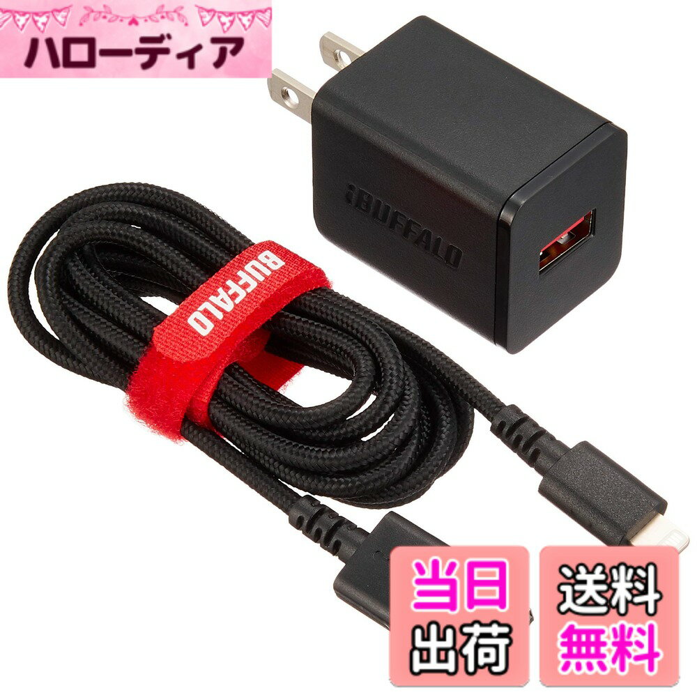 ������̵����BUFFALO USB���Ŵ�(Lightning) �����֥�å�����������1.5m Lightning