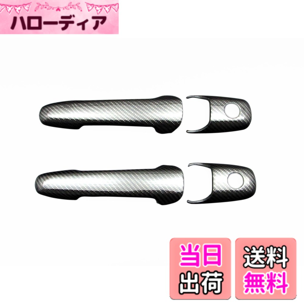 【送料無料】BRIGHTZ RX-8 SE3P リアルカーボンドアハンドルカバー ノブ