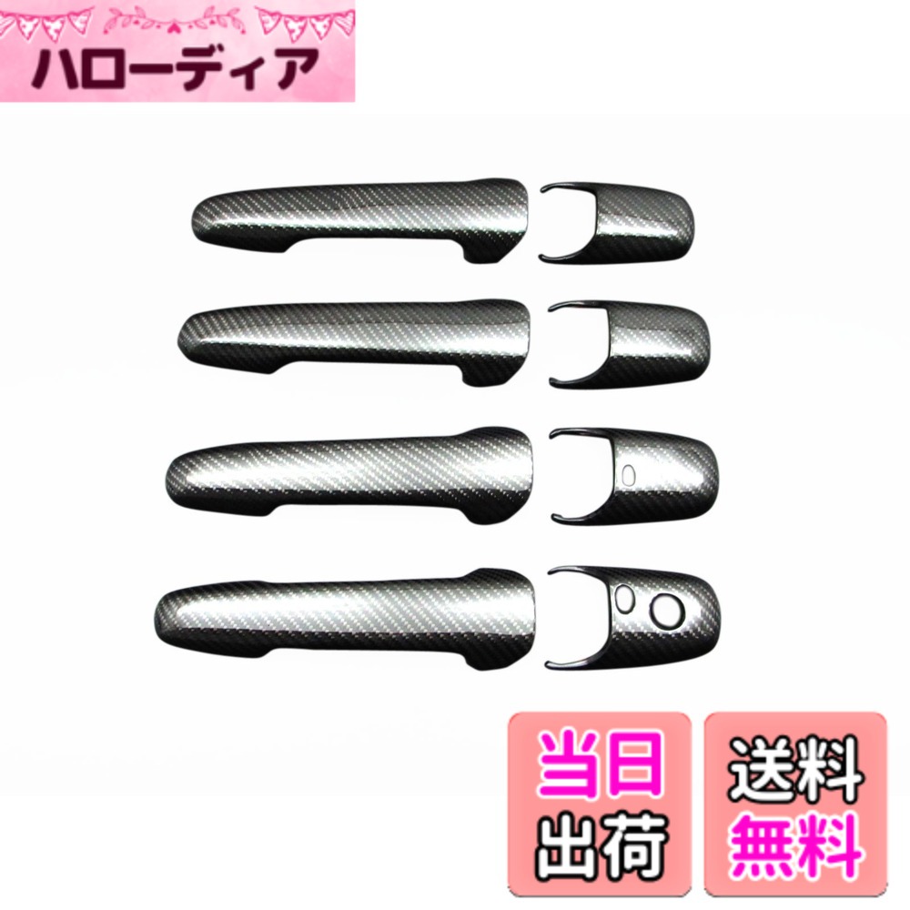 【送料無料】BRIGHTZ アテンザスポーツワゴン GY リアルカーボンドアハンドルカバー ノブ 色：カーボン、サイズ：アテンザスポーツワゴン GY