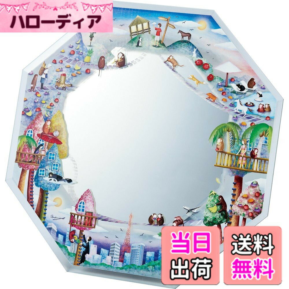 商品情報商品の説明商品紹介 武蔵野美術大学造形学部油絵学科卒。 ロンドンでフリーランスのテキスタイルデザイナーとして活動。 独特の世界観を繊細なイラストで表現するアーティスト。 安全警告 慎重に取り扱い、取り付けを行ってください。鋭利なエッジがあり、割れる可能性があります。主な仕様 商品番号:NM-03501br材質:ミラー(4mm)商品サイズ:W24xH24xD1cmbr重さ:約0.5kg
