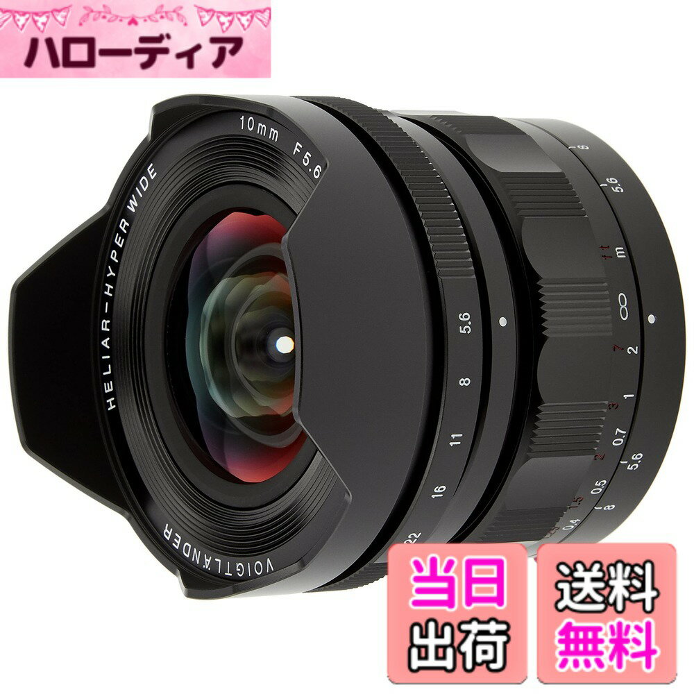 【送料無料】フォクトレンダー Eマウント 色：ブラック、サイズ：超広角