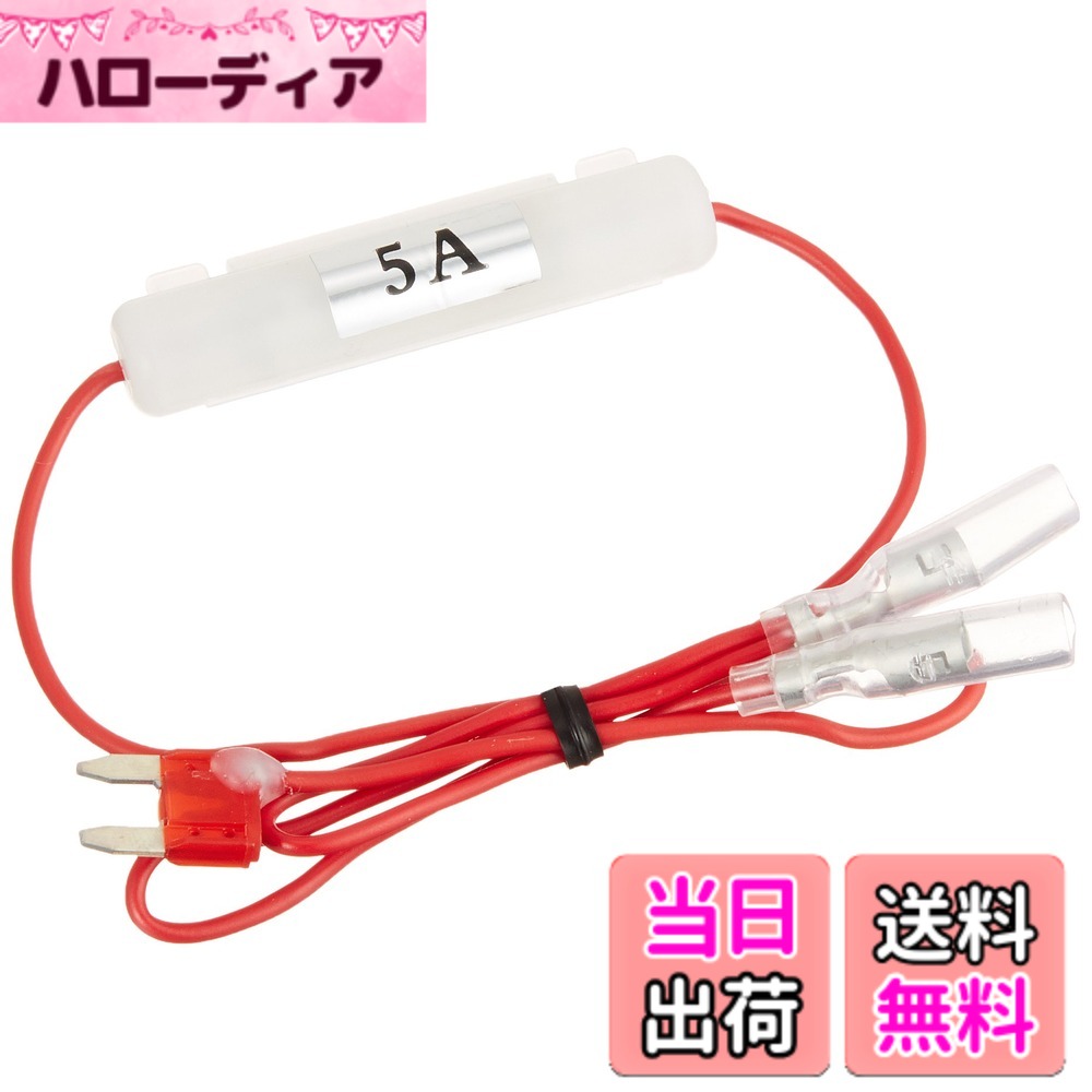 【送料無料】エーモン(amon) ヒューズ電源 ミニ平型/平型/低背/マイクロ2 5A/7.5A/10A/15A/20A ヒューズボックスからの電源取り出し 色：ミニ平型ヒューズ電源/10A差替用、サイズ：10A/二股分岐