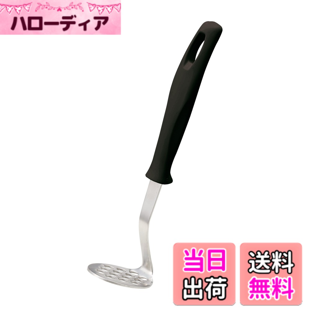 【送料無料】貝印 マッシャー Kai House Select 色：ブラックトパーズ、サイズ：20x ...