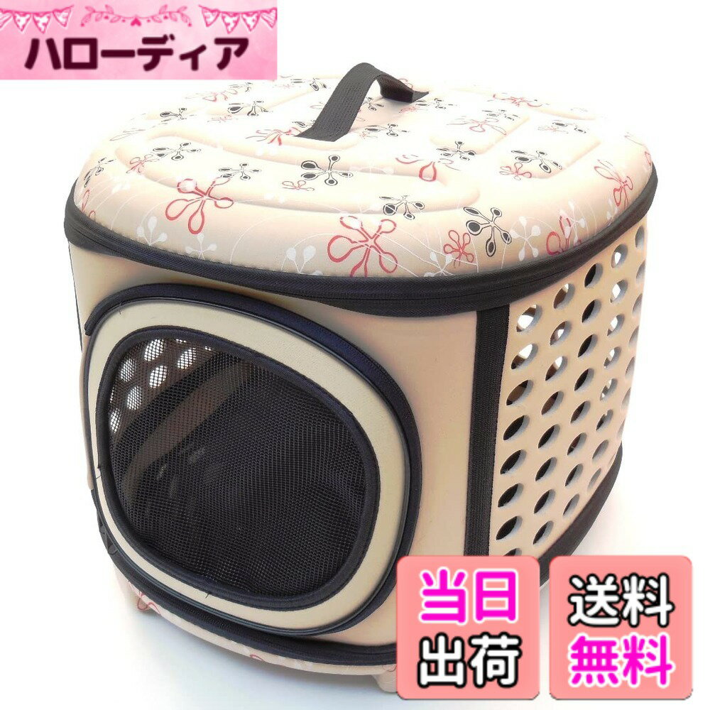 【送料無料】Kasamy ペット キャリー バッグ 折り たたみ ケース ショルダー 肩 掛 ベルト 付 犬 猫 小動物 用 色：22. L ベージュ サイズ：大 (Large)