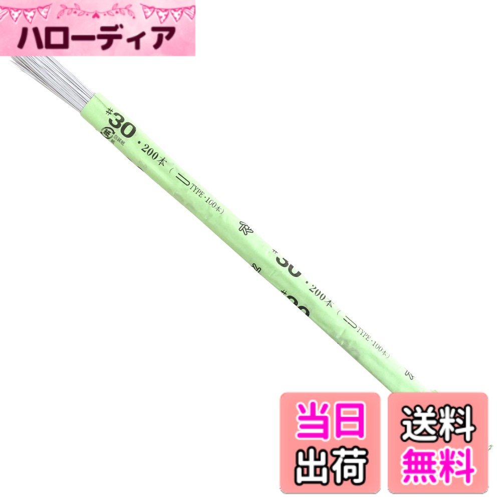 樂天商城 - 【送料無料】NBK 地巻ワイヤー 色：ホワイト、サイズ：#30 太さ0.29mm