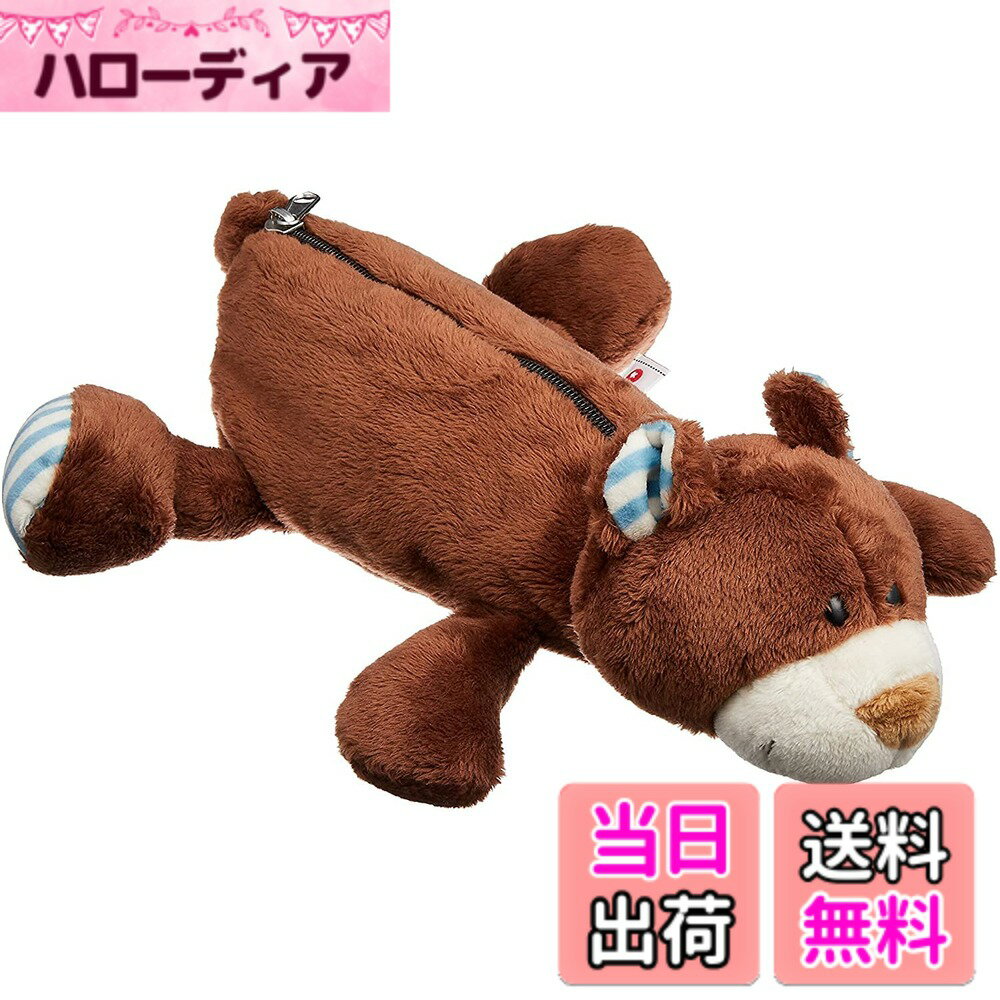 乐天商城 - 【送料無料】NICI フィギュアポーチ ぬいぐるみ アニマル ペンケース 筆箱 ステーショナリー 色：CB7ベア、サイズ：ポーチ