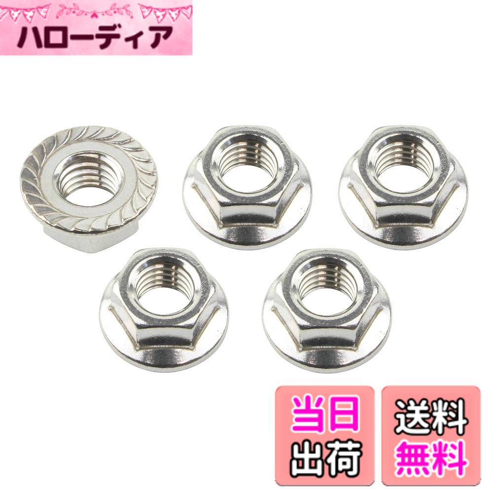 【送料無料】ポッシュフェイス(POSH FAITH) バイク用品 フランジ付ナット ステンレス 5個入 M8 900028-S1 色：シルバー(ステンレス)、サイズ：M8