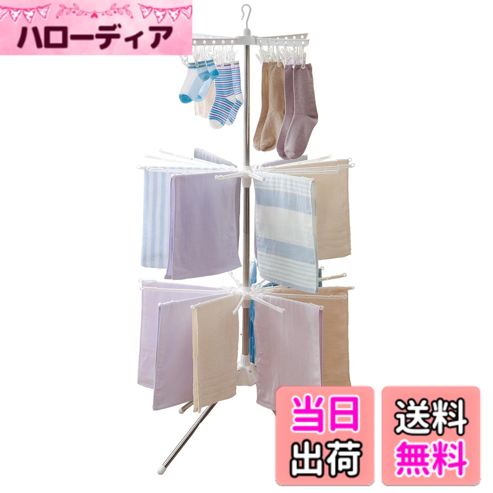 商品情報商品の説明●安定性バツグンの4本脚設計。●上段と下段のパラソル位置を調節でき、洗濯物同士の干渉を防ぎます。●上部ピンチハンガーは取り外して単独でも使用できます。主な仕様 サイズ:幅82x奥行82x高さ169cmbr材質:樹脂部品/PP・PE、パイプ/ステンレス巻スチール、その他金属部品/スチール+メッキ原産国:中国しっかり干せてシンプルで使いやすいパラソルは上下に高さ調節が可能。