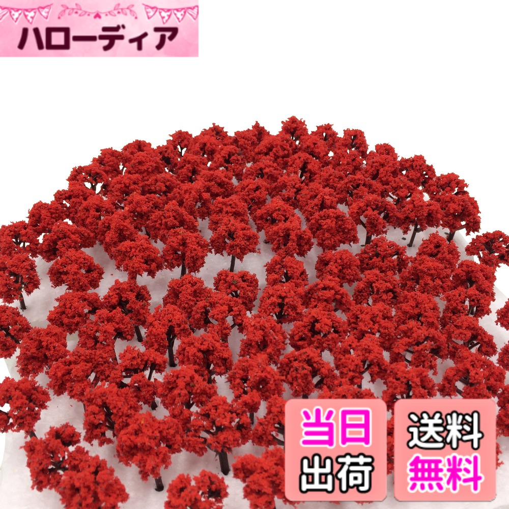 【送料無料】森林 選べる 色 数量 50本 100本 【DauStage】 Nゲージ ジオラマ 鉄道 ...