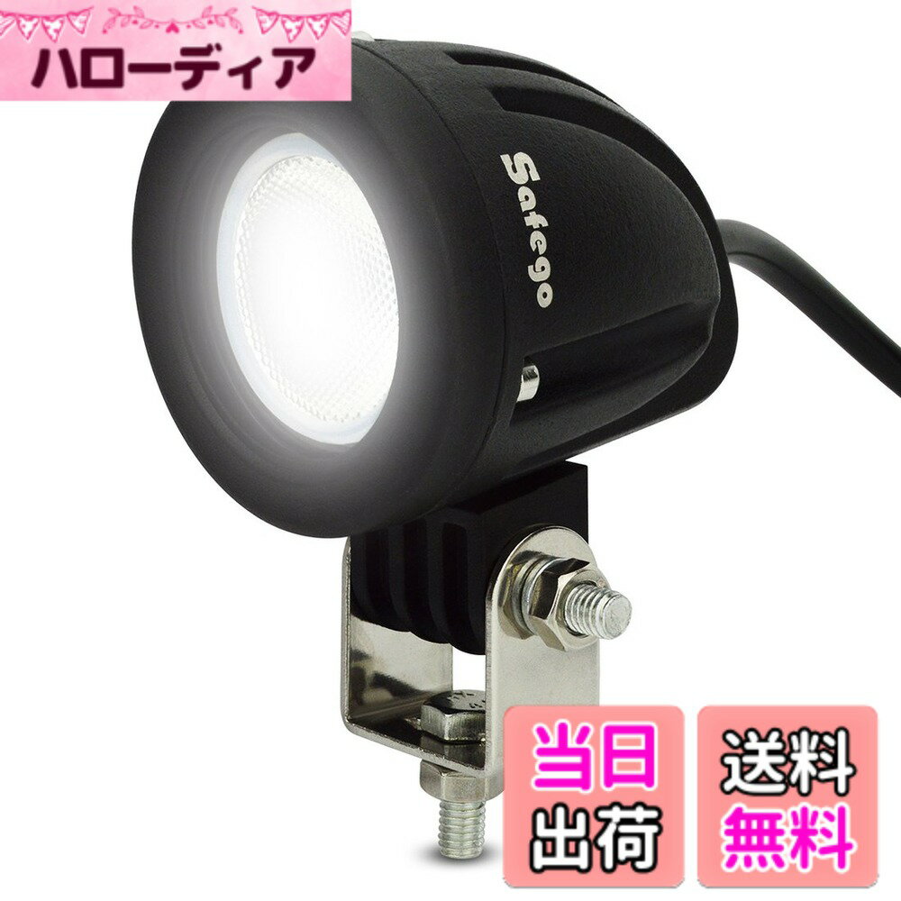 【送料無料】Safego 10W LED作業灯 CREE製 丸形 狭角 広角(60度) ワークライト ...