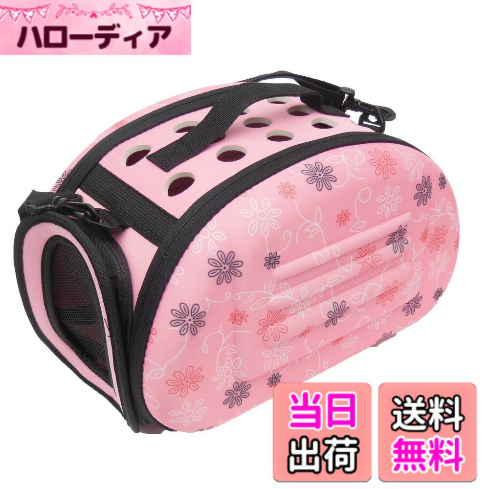 Dog Clipper - 【送料無料】Kasamy ペット キャリー バッグ 折り たたみ ケース ショルダー 肩 掛 ベルト 付 犬 猫 小動物 用 色：01. SS ピンク、サイズ：SS