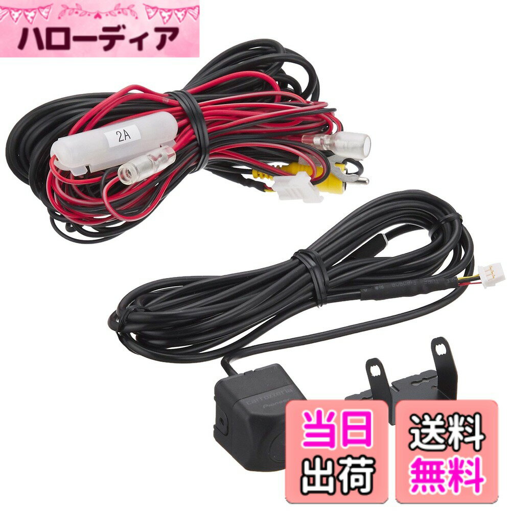 【送料無料】カロッツェリア(パイオニア) バックカメラユニット サイズ：1個 (x 1)
