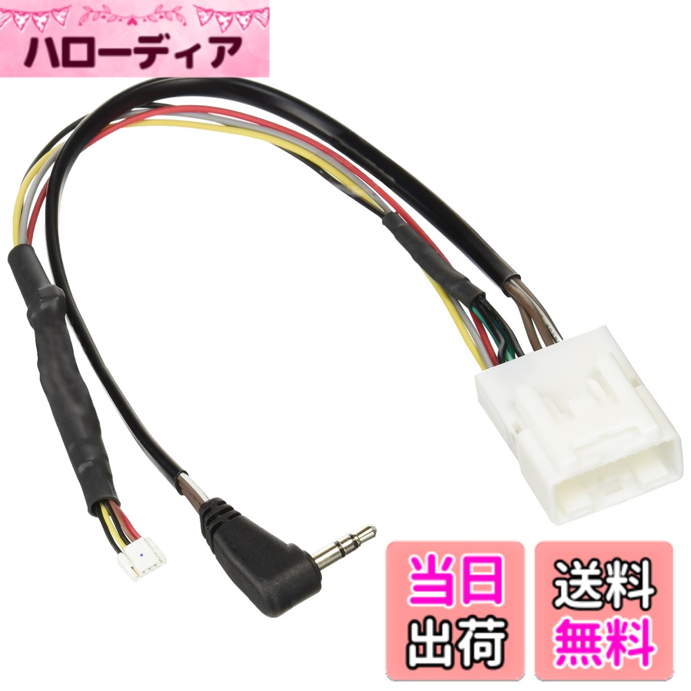 【送料無料】カロッツェリア(パイオニア) 純正バックカメラ接続アダプター
