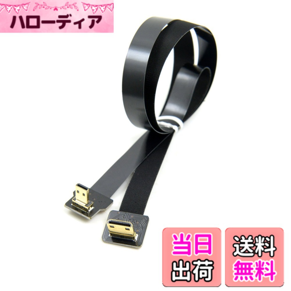 Cablecc 90 Degree Down角度付きFPVマイクロHDMIオスto Mini HDMI FPCフラットケーブル20 cm for Gopro Multicopter航空写真 色：グレー、サイズ：0.5M