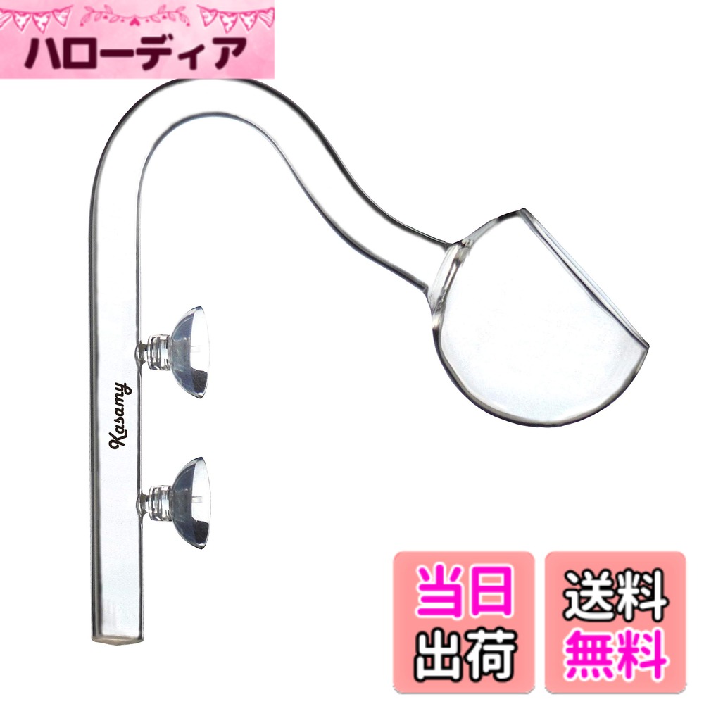 【送料無料】Kasamy 水槽 用 吸水 出水 クリア ガラス パイプ セット リリィ ポピー 油膜 除去 各種 熱帯魚 アクアリウム 水草 色：22. ポピー型 出水 16/22