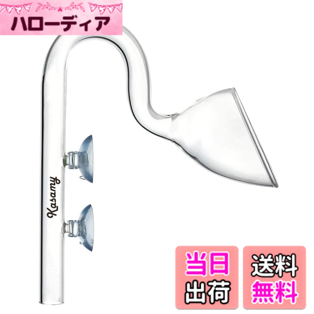 【送料無料】Kasamy 水槽 用 吸水 出水 クリア ガラス パイプ セット リリィ ポピー 油膜 除去 各種 熱帯魚 アクアリウム 水草 色：21. リリィ型 出水 16/22
