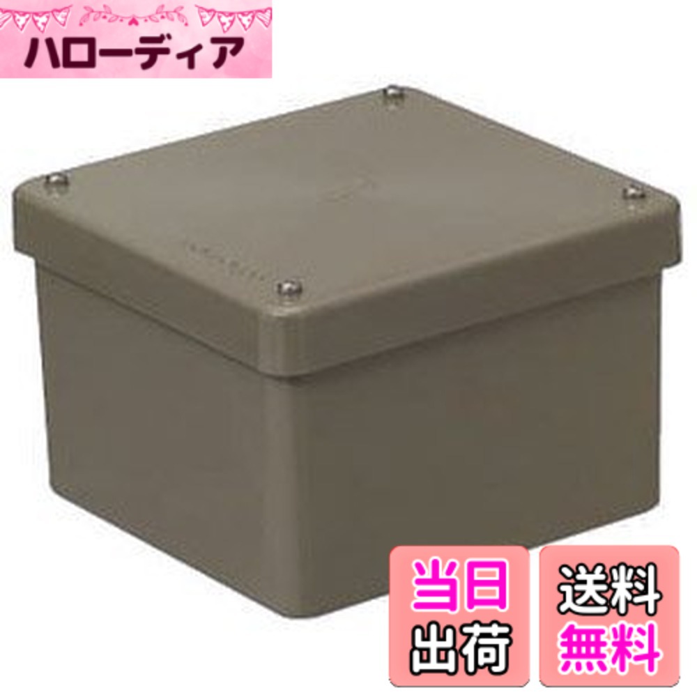 【送料無料】未来工業 防水プールボックス 正方形 ノック無 防水カブセ蓋 色：チョ...