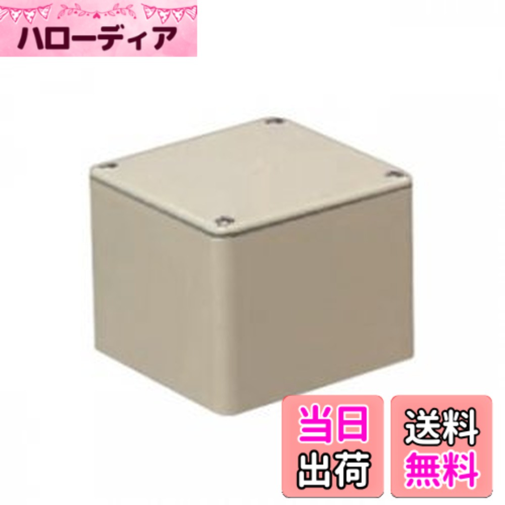 【送料無料】未来工業 防水プールボックス 平蓋 正方形 ノック無 色：ベージュ、サイズ：タテxヨコxフカサ(板厚):100x100x100(3)