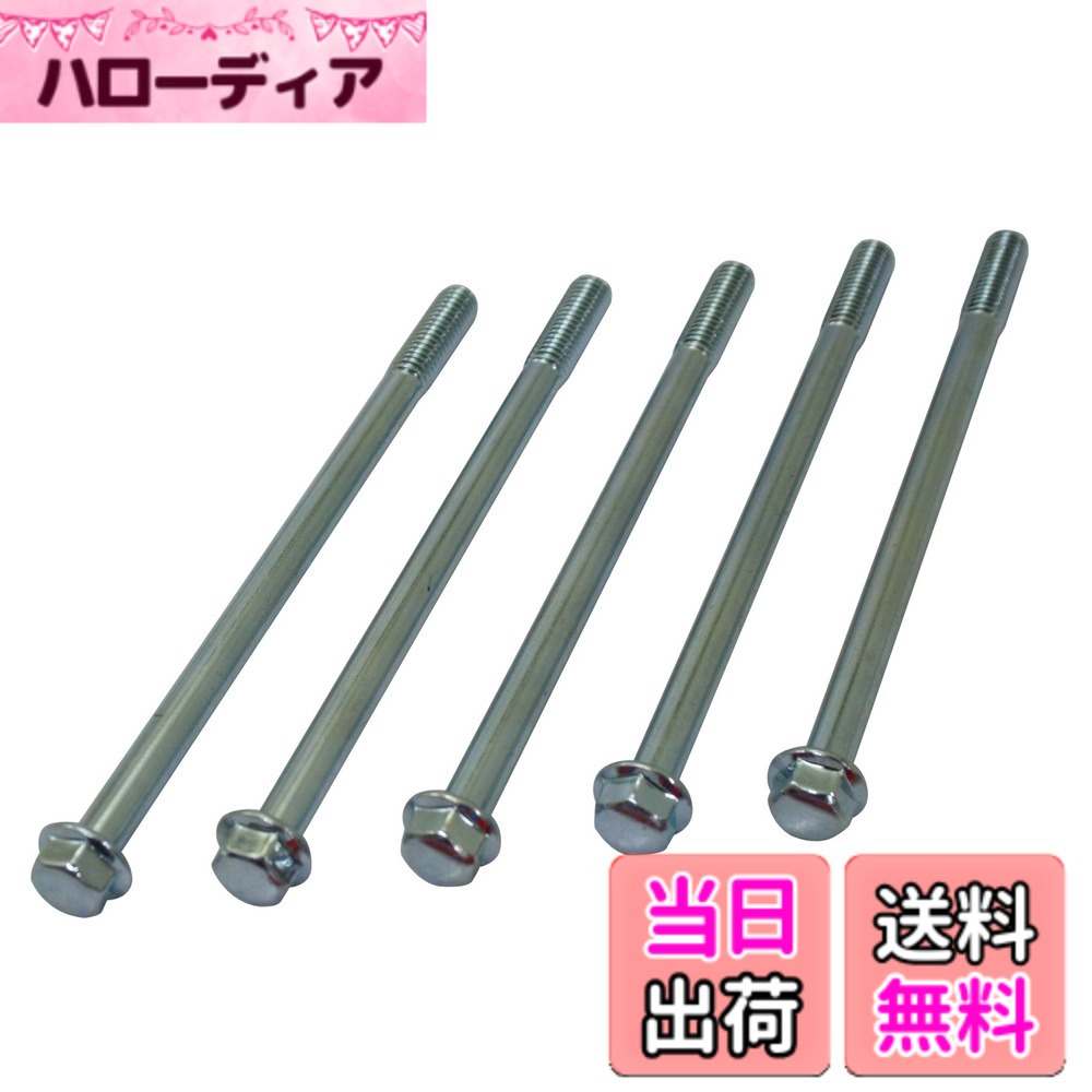 【送料無料】ポッシュ(POSH) フランジ六角ボルト ホンダ純正タイプ サイズ：M6x100