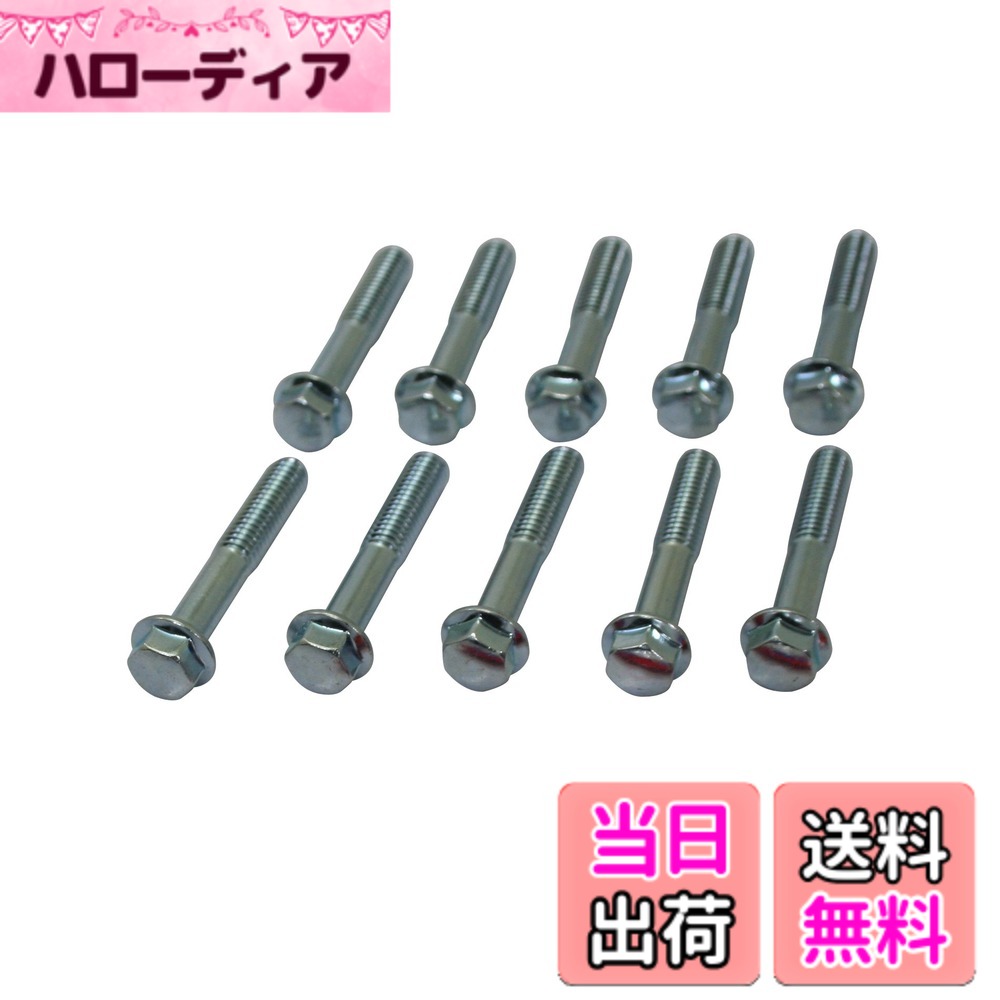 【送料無料】ポッシュ(POSH) フランジ六角ボルト ホンダ純正タイプ サイズ：M6x35