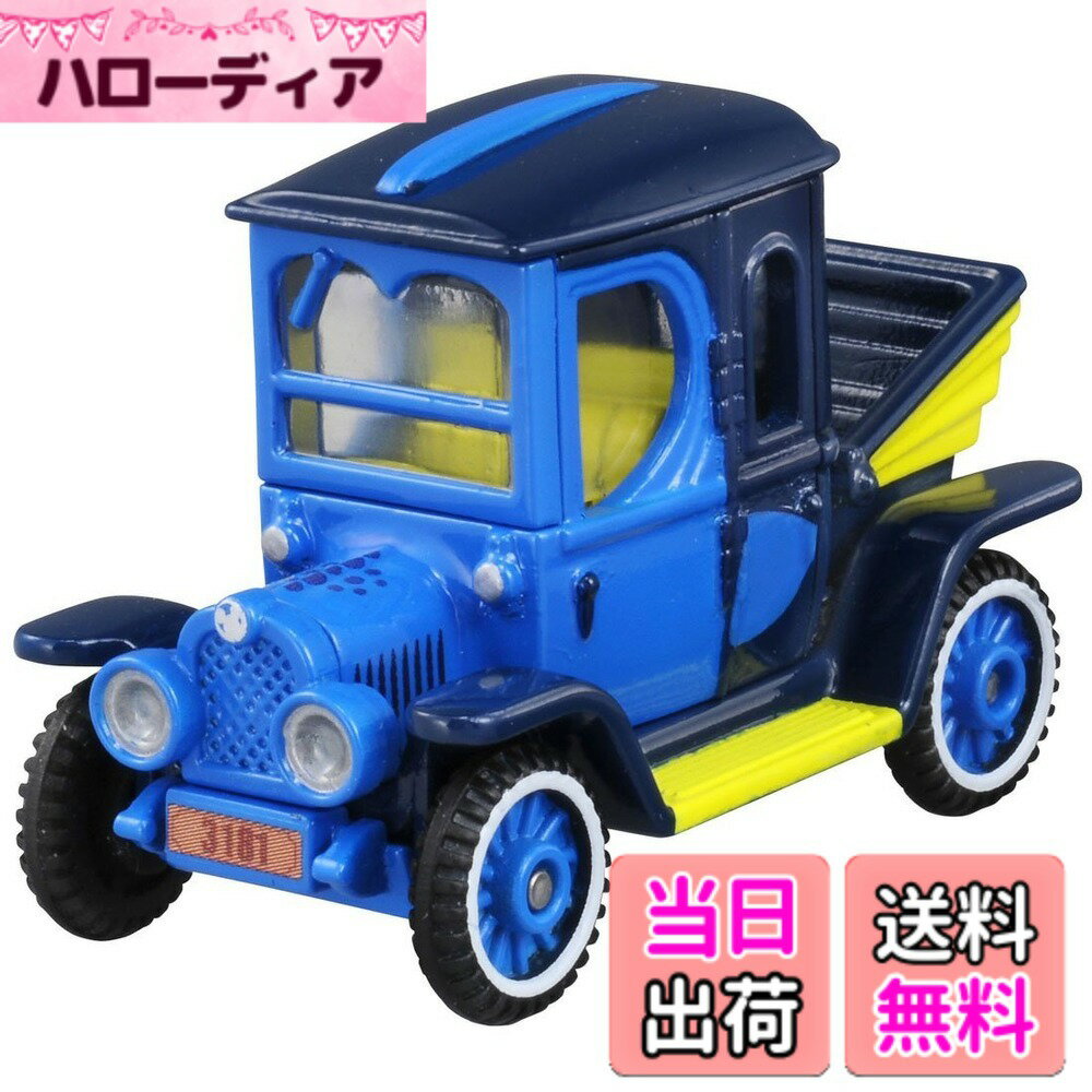 【送料無料】トミカ ディズニーモータース 色：ブルー、サイズ：7.8x3.2x3.7cm