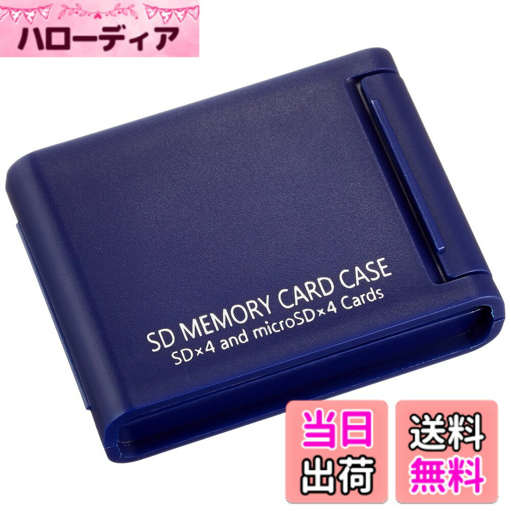 商品情報商品の説明商品紹介 プラスチック外装を採用した、ハードタイプのSD/microSDカードケースです。ハードタイプなので、衝撃からカードをしっかりと守ることができます。 内容部は帯電防止パッドを採用。静電気の発生を防ぎ、データの消去を防止します。 一つの収納部にSDカードとmicroSDを1枚ずつ収納できるように切り欠きを工夫していますので、最大各4枚収納することができます。 カラーバリエーションは豊富な5色をご用意。 ご注意（免責）＞必ずお読みください ※に関するお問い合わせはカスタマーサポートにご連絡ください。 ケンコー・トキナーお客様相談室【固定回線】0120-775-818【携帯電話・IP電話】03-6840-3389 ※通話料金はお客様負担です。 もしくは下記のURLの「お問い合わせフォーム」よりお問い合わせください。www.kenko-tokina.co.jp/address.html主な仕様 プラスチック外装を採用したハードタイプのSDカードケースbrSDカード/microSDカード両対応・同時収納可能耐衝撃・帯電防止パッド採用豊富なカラーバリエーション製造国:日本