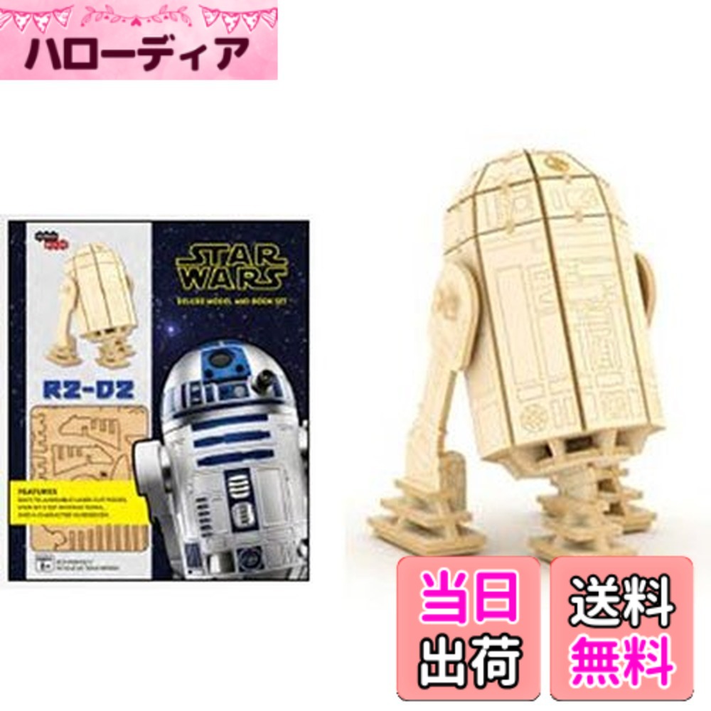 商品情報商品の説明接着剤やはさみが無くても作れます。1枚板から簡単にピースが抜けます。 作る楽しさと、飾る楽しさ。さらに使う楽しさも兼ね備えています。主な仕様 対象年齢:15歳以上難易度:★★★★☆完成サイズ:65x65x99mmbr接着剤・工具不要、取扱説明書、本付き(c)&TM 2016LUCASFILM LTD.Used Under Authorization