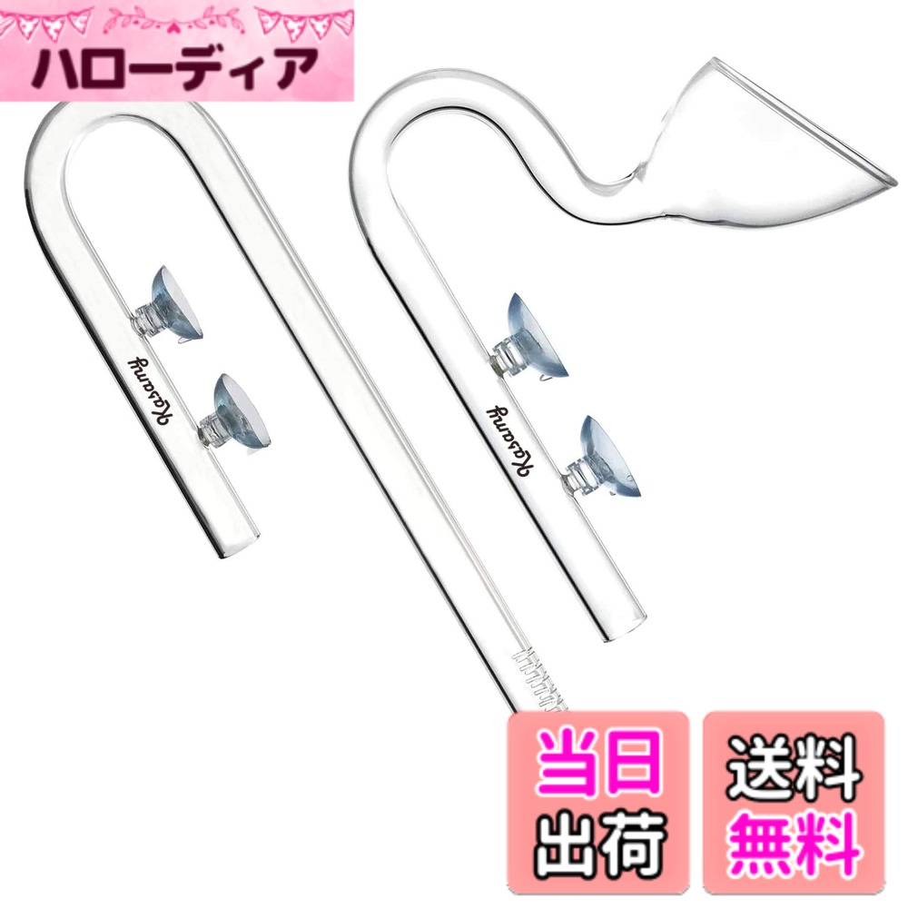 【送料無料】Kasamy 水槽 用 吸水 出水 クリア ガラス パイプ セット リリィ ポピー 油膜 除去 各種 熱帯魚 アクアリウム 水草 色：31. リリィ型 出水 + 吸水 セット 16/22
