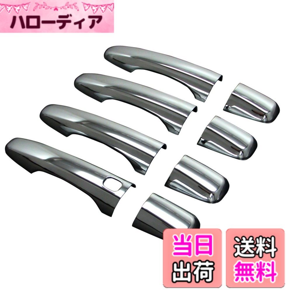 【送料無料】BRIGHTZ ボルボ S60 メッキドアハンドルカバー ノブ サイズ：ボルボ S60