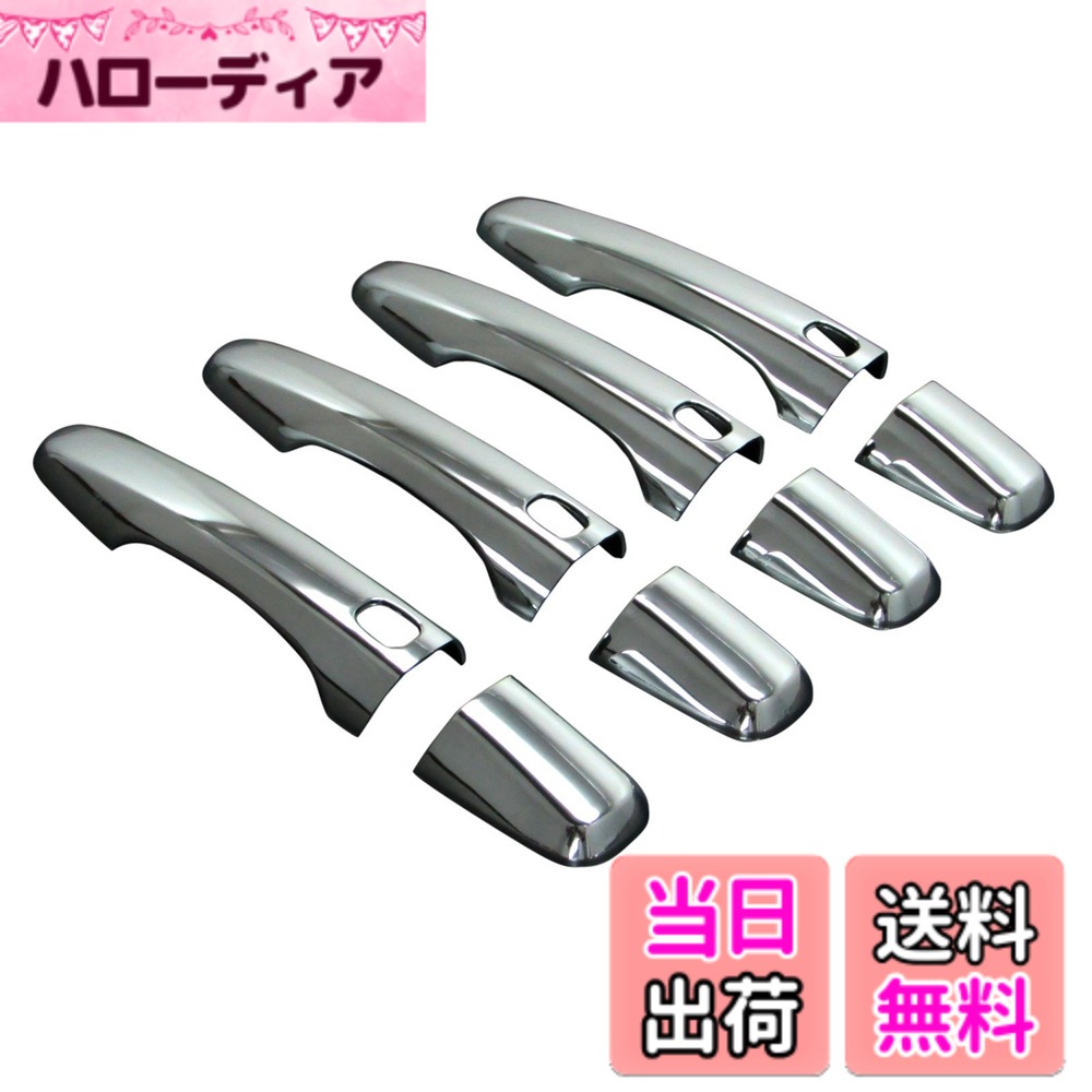 【送料無料】BRIGHTZ ボルボ V40 メッキドアハンドルカバー ノブ サイズ：ボルボ V40