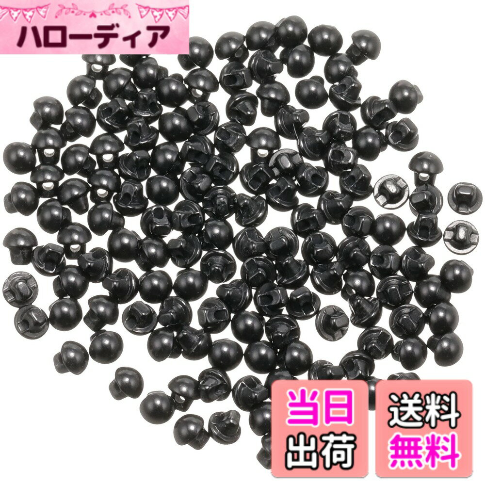 【送料無料】NBK 裏穴 目玉ボタン 144個入 黒 色：ブラック、サイズ：φ4mm