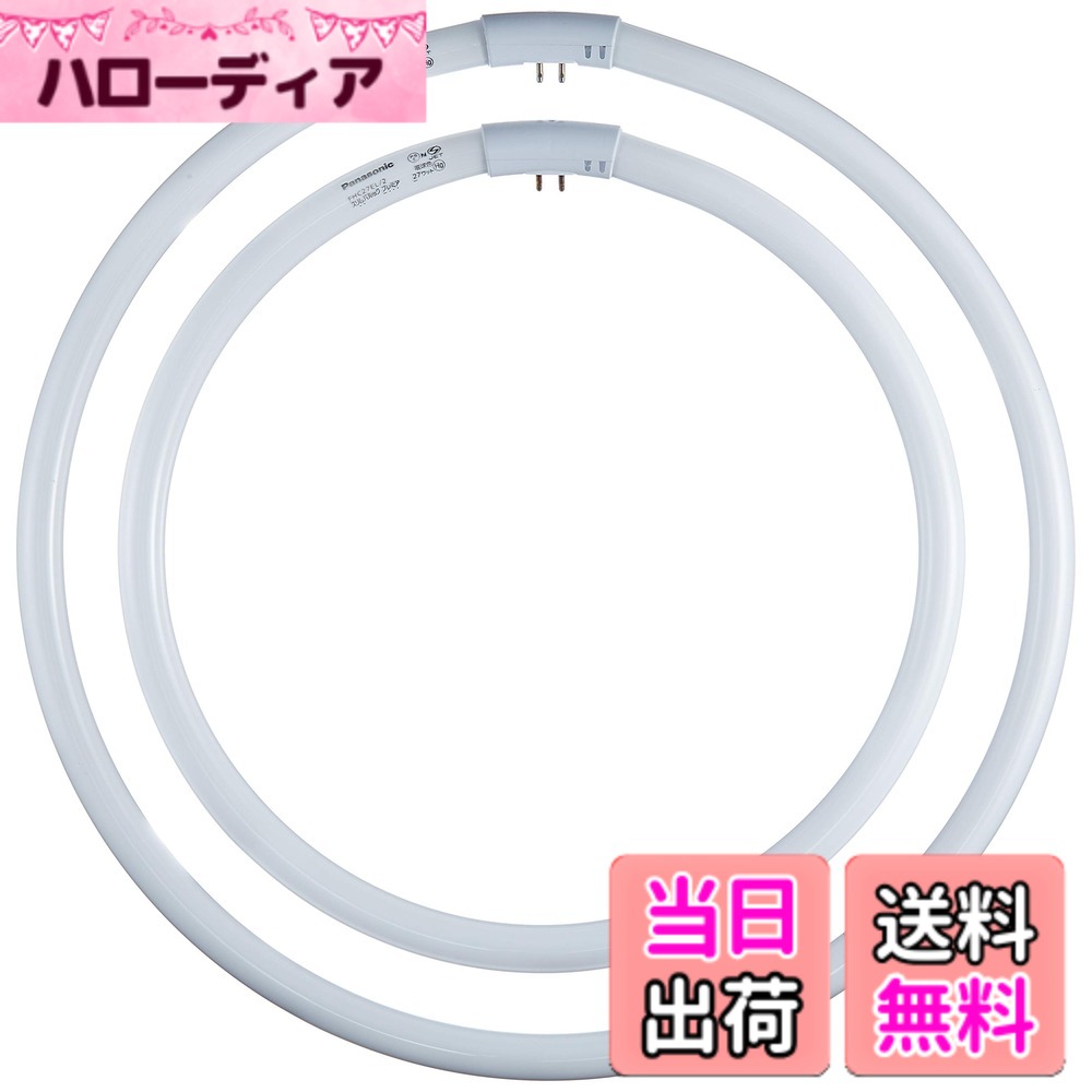 【送料無料】パナソニック 丸形スリム蛍光灯(FHC) スリムパルック プレミア 色：電...