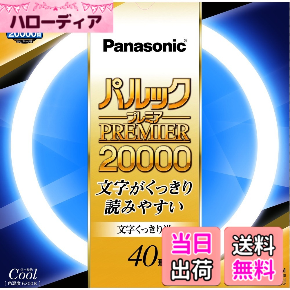 商品情報商品の説明約20,000時間の長寿命 用途に応じて選べる3光色。色鮮やかRa84 色温度6200Kの「文字くっきり光」で文字が読みやすい主な仕様 約20,000時間の長寿命用途に応じて選べる3光色。色鮮やかRa84br色温度6200Kの「文字くっきり光」で文字が読みやすい