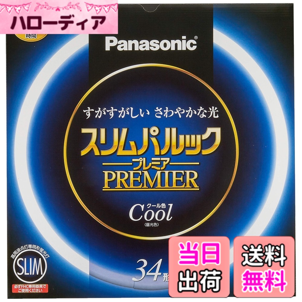 楽天市場】パナソニックスリムパックプレミアの通販