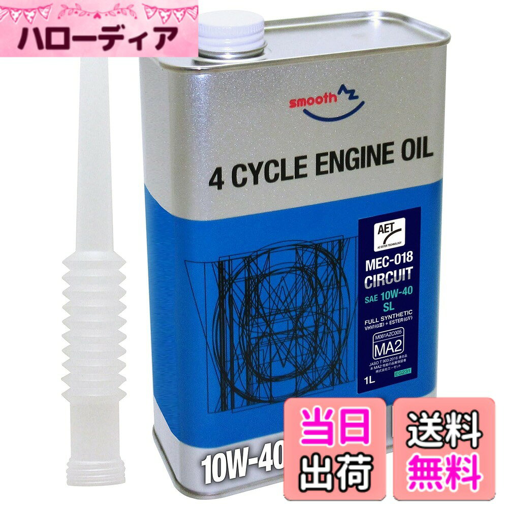 商品情報商品の説明高性能合成エステル使用 高回転・高温耐久性にすぐれています。 小排気量~大排気量エンジン車に対応。 過酷な走りに耐える優れた耐久性と高いエンジン保護性能をあわせました。 滑らかな変速を実現!!主な仕様 油種:VHVI(グループ3)、ESTER(グループ5)brSAE規格：10W-40brJASO規格：MA2br粘度指数:164br動粘度:91.66(40度)、14.44(100度)対応車種:中・大型車両向け