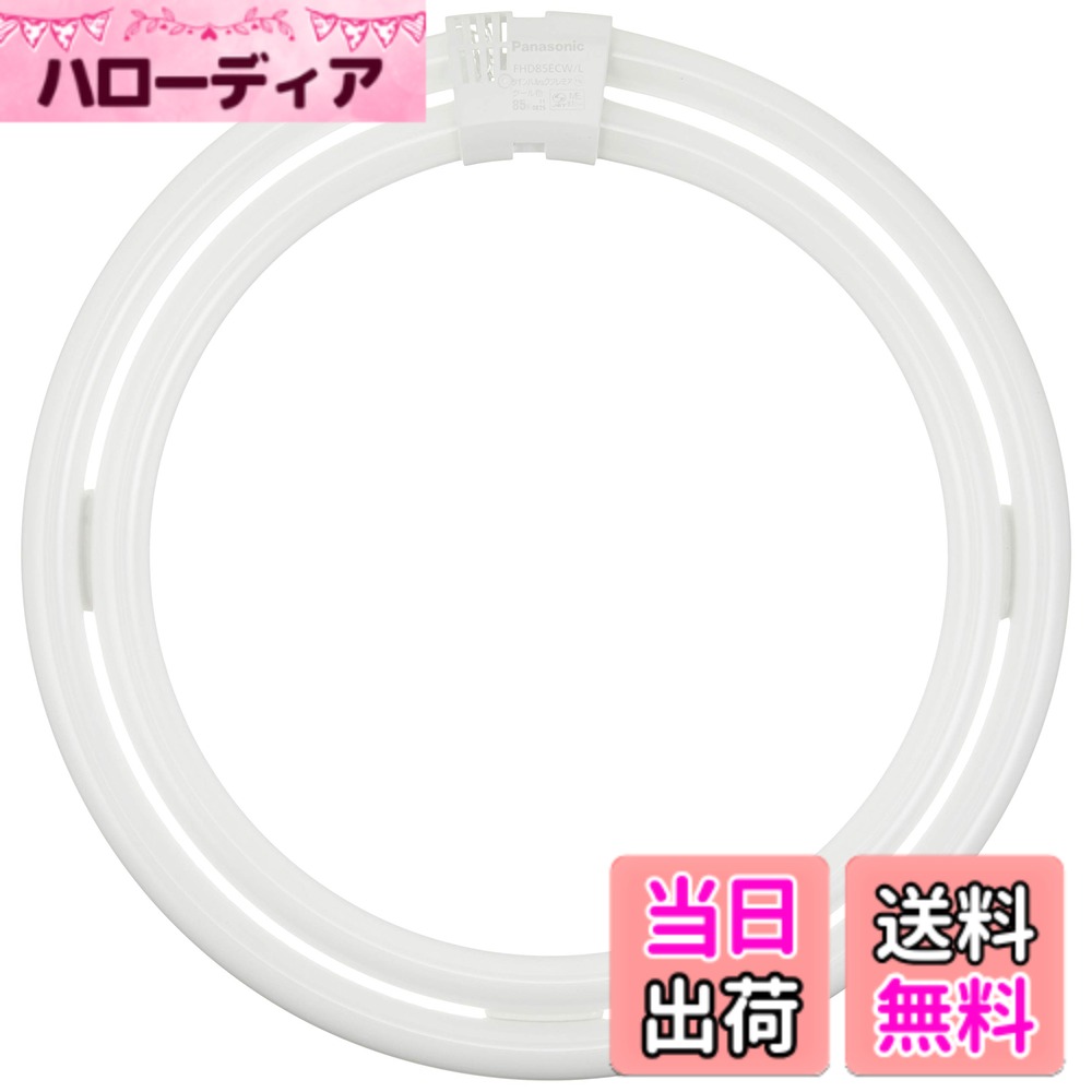 【送料無料】パナソニックツインパルックプレミア 色：クール色