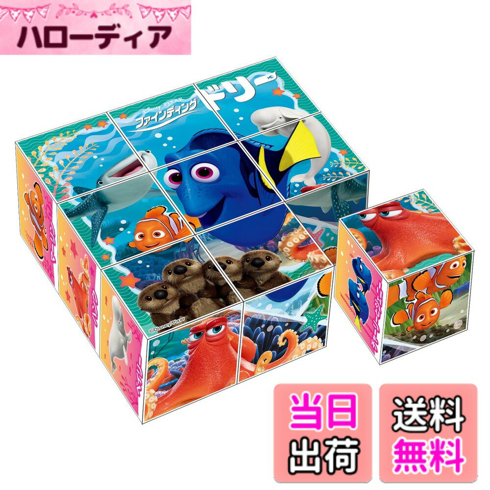 [무료 배송] jigsaw_Cube 색상 : 파인딩 돌리, 크기 : 15x15x5cm