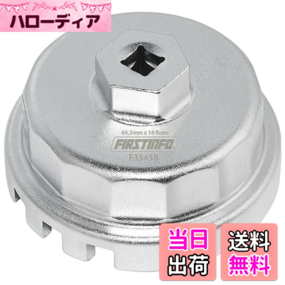 Snowmobile ATV · Trike - 【送料無料】良匠 FIRSTINFO TOOLS オイルフィルターレンチ 色：シルバー、サイズ：64.5mm for Toyota and Lexus 2.5L to 5.7L Engines