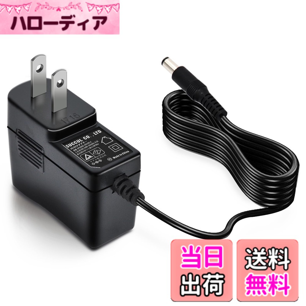 【送料無料】SUCCUL ACアダプター スイッチング式 出力プラグ外径5.5mm(内径2.1mm)...