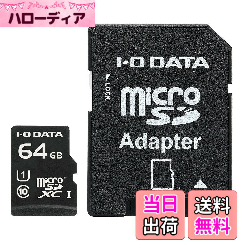 商品情報商品の説明UHS-I規格およびUHS スピードクラス1に対応した、SDカード変換アダプター付きmicroSDカードです。 添付の変換アダプターを使用することで、SDカードに変身。ビデオカメラや一眼レフカメラ等にご利用いただけます。 高速で安定した転送を実現するインターフェイス、UHS スピードクラス1に対応。最大104MB/s(規格値)の転送速度での読み書きを実現し、大容量化・高速化のニーズに応えられます。 UHS-I非対応機器でも、Class 10対応なので転送速度10MB/sをします。主な仕様 [特長] UHS スピードクラス1対応の大容量microSDカード。ビデオカメラや一眼レフカメラ等にご利用可能。[対応機種] microSDXC、またはSDXC規格に対応した機器 / Nintendo Switchbr[転送速度] UHS-I Class 1(最大104MB/s) / Class 10(10MB/s)[サイズ/重量] microSDカード本体:約11(W)x15(D)x1(H)mm/約0.24g / SDカード変換アダプター装着時:約24(W)x32(D)x2.1(H)mmbr[付属品] SDカード変換アダプター[] 6ヶ月