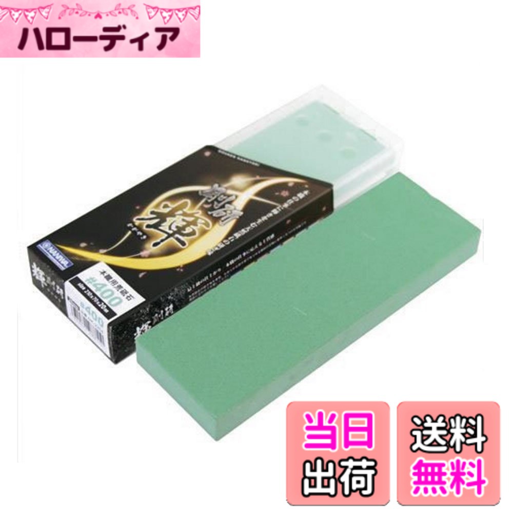 樂天商城 - 【送料無料】ナニワ(NANIWA) 本職用砥石 剛研 輝(かがやき) 研ぎ台兼収納ケース付き