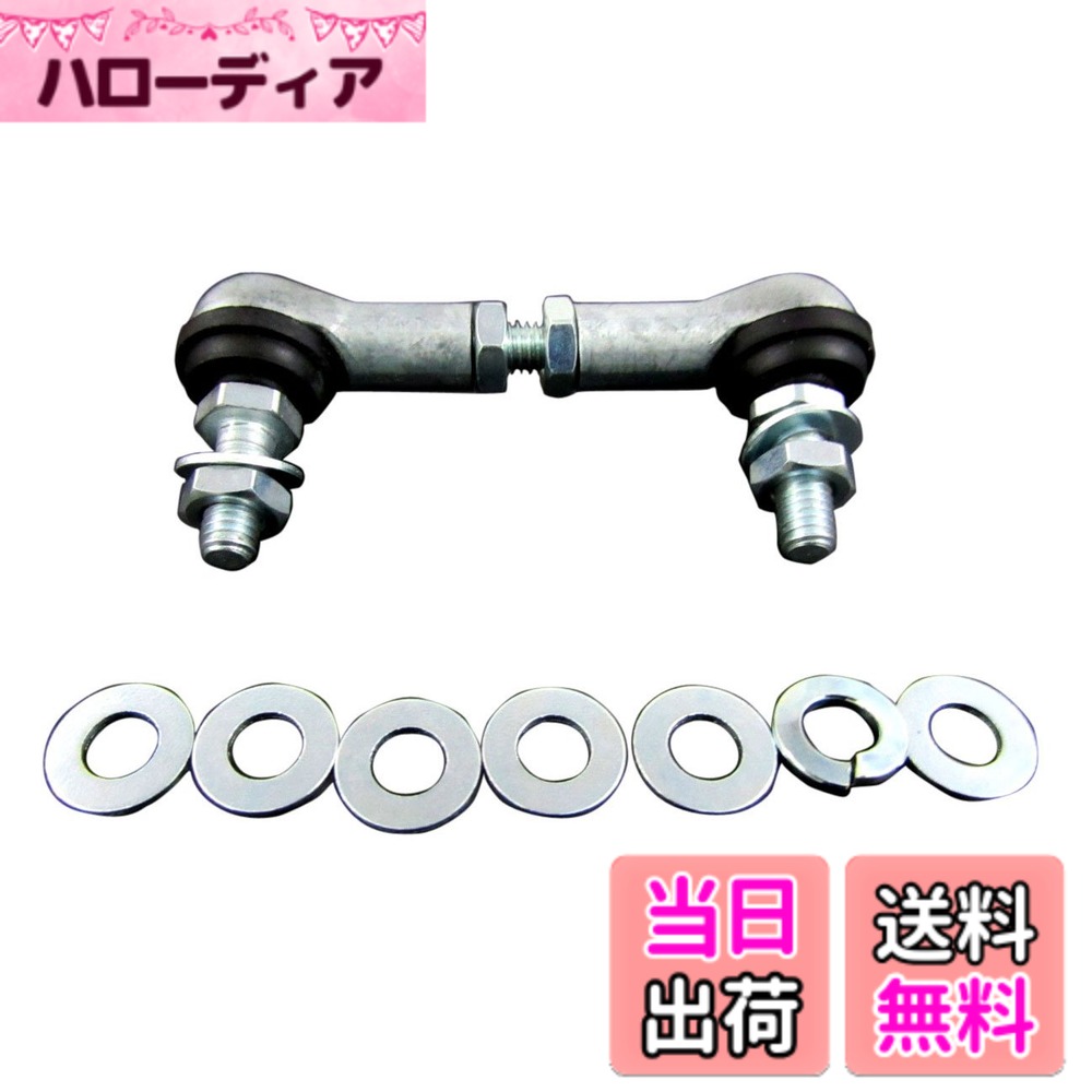 【送料無料】BRIGHTZ オートレベライザー アジャストロッド Aタイプ